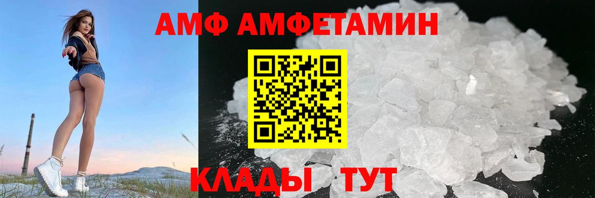АМФ  АМФЕТАМИН  Феодосия  Вход с VPN  АМФ 97% 
