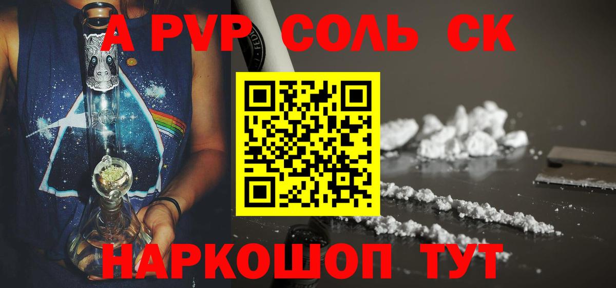 Альфа ПВП СК КРИС Феодосия