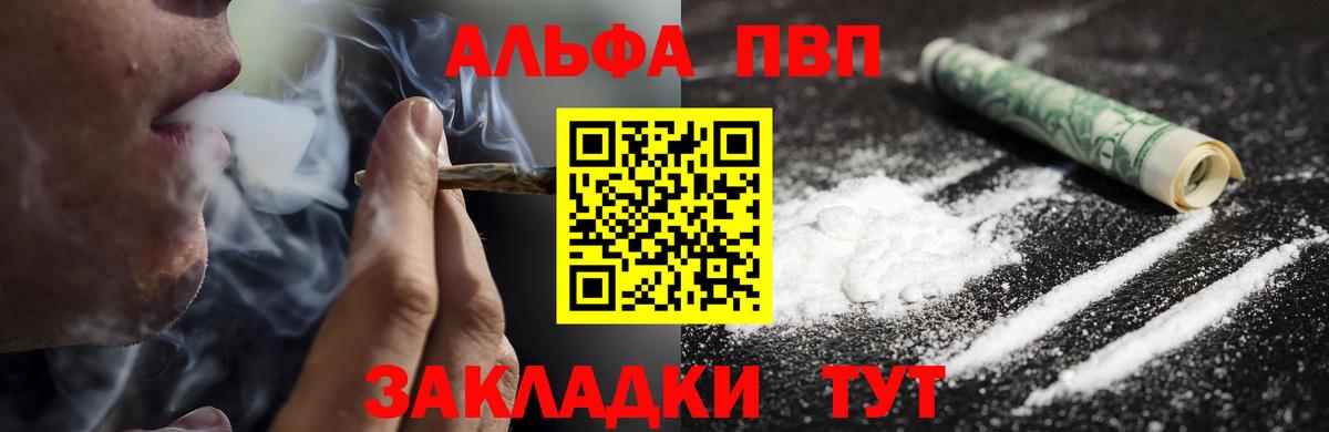 Alfa_PVP  A-PVP кристаллы  А ПВП СК КРИС  Вход с VPN  Феодосия 
