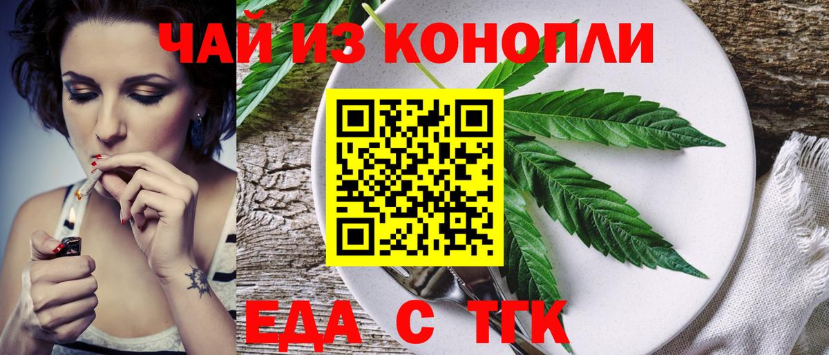 Печенье с ТГК марихуана  Вход с VPN  Феодосия 