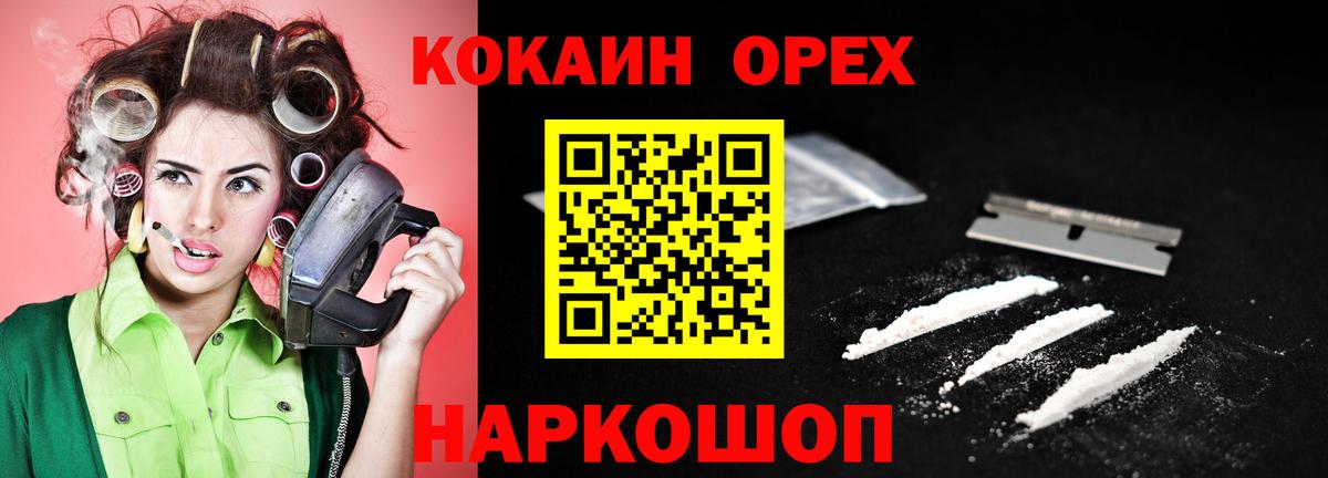 Феодосия  COCAIN VHQ  Кокаин  Вход с VPN 