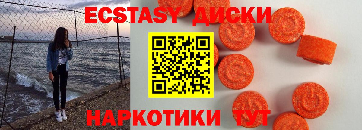Феодосия  ЭКСТАЗИ ешки  Вход с VPN  Экстази  Ecstasy XTC 