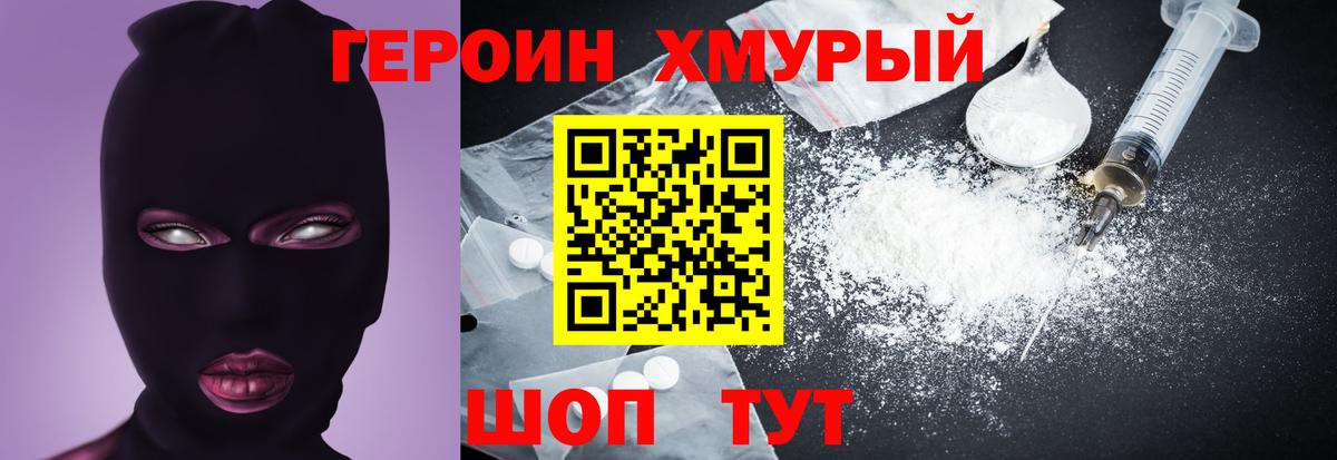 Героин афганец  Вход с VPN  Героин  Феодосия 