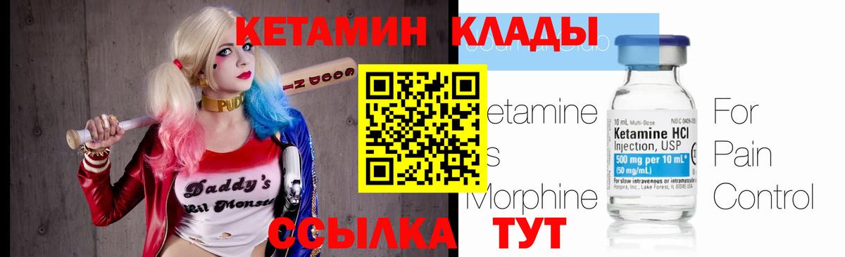 КЕТАМИН VHQ  КЕТАМИН ketamine  Феодосия  Вход с VPN 