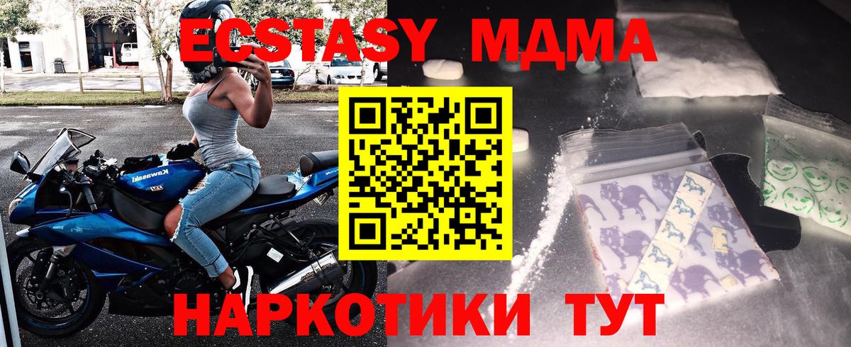 Феодосия  МДМА  МДМА кристаллы  Вход с VPN  MDMA VHQ 