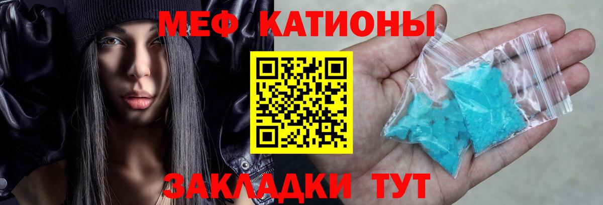 МЕФ  Меф mephedrone  МЯУ-МЯУ  где продают   Феодосия  Мефедрон мяу мяу  Вход с VPN 