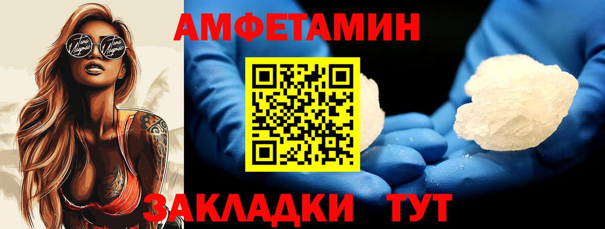 Феодосия  Метамфетамин витя  Вход с VPN 
