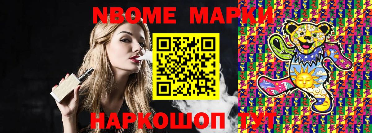 Марки 25I-NBOMe 1,8мг Феодосия