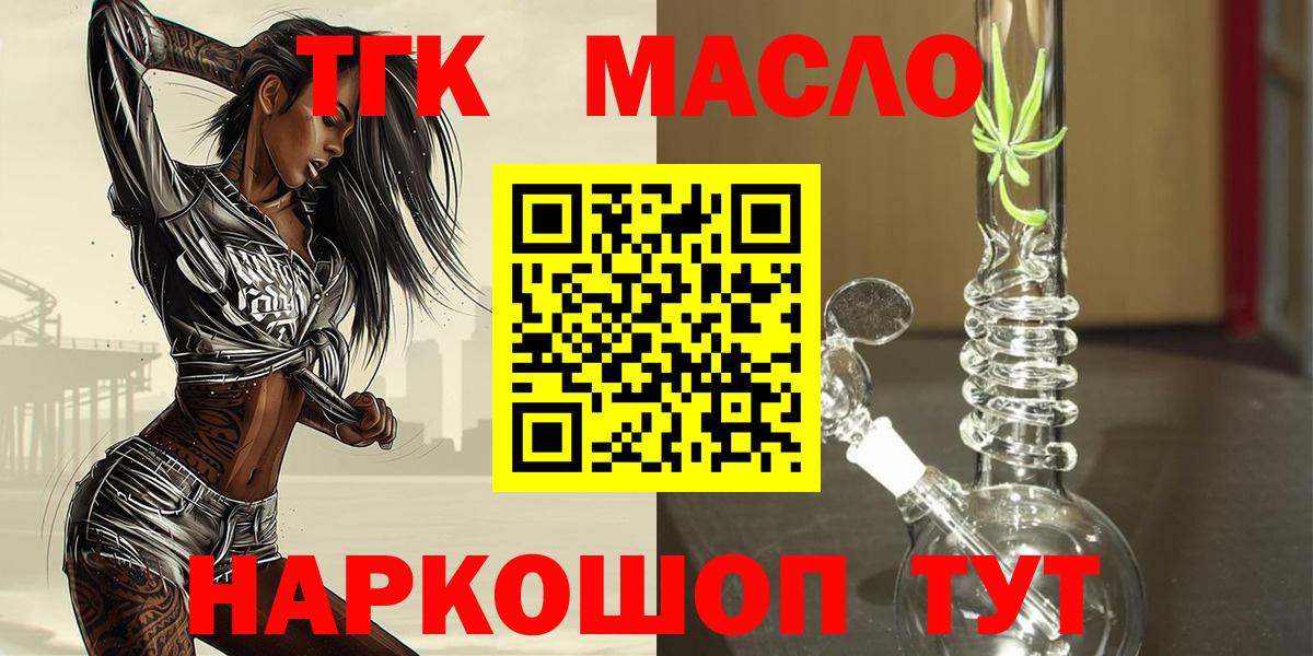 ТГК вейп Феодосия